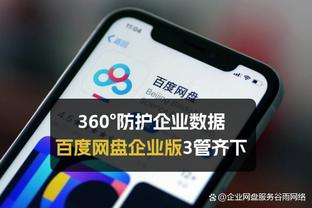 江南官方体育彩票app下载截图3